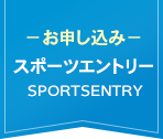 お申込み