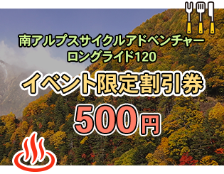 自転車でつながる食・湯・みやげ